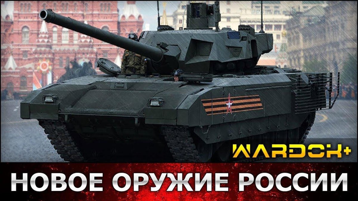 T14 Армата