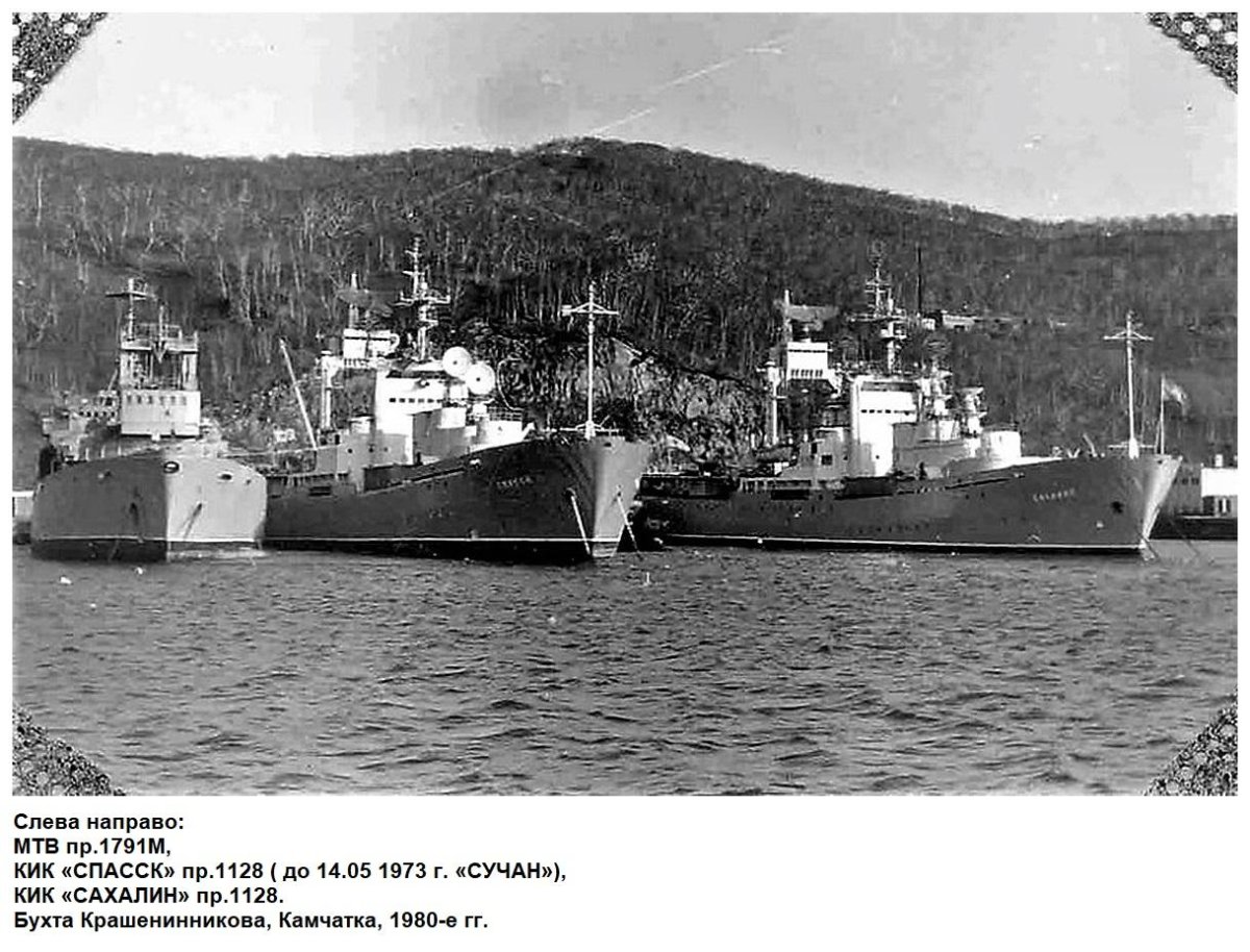 Корабль измерительного комплекса Чумикан