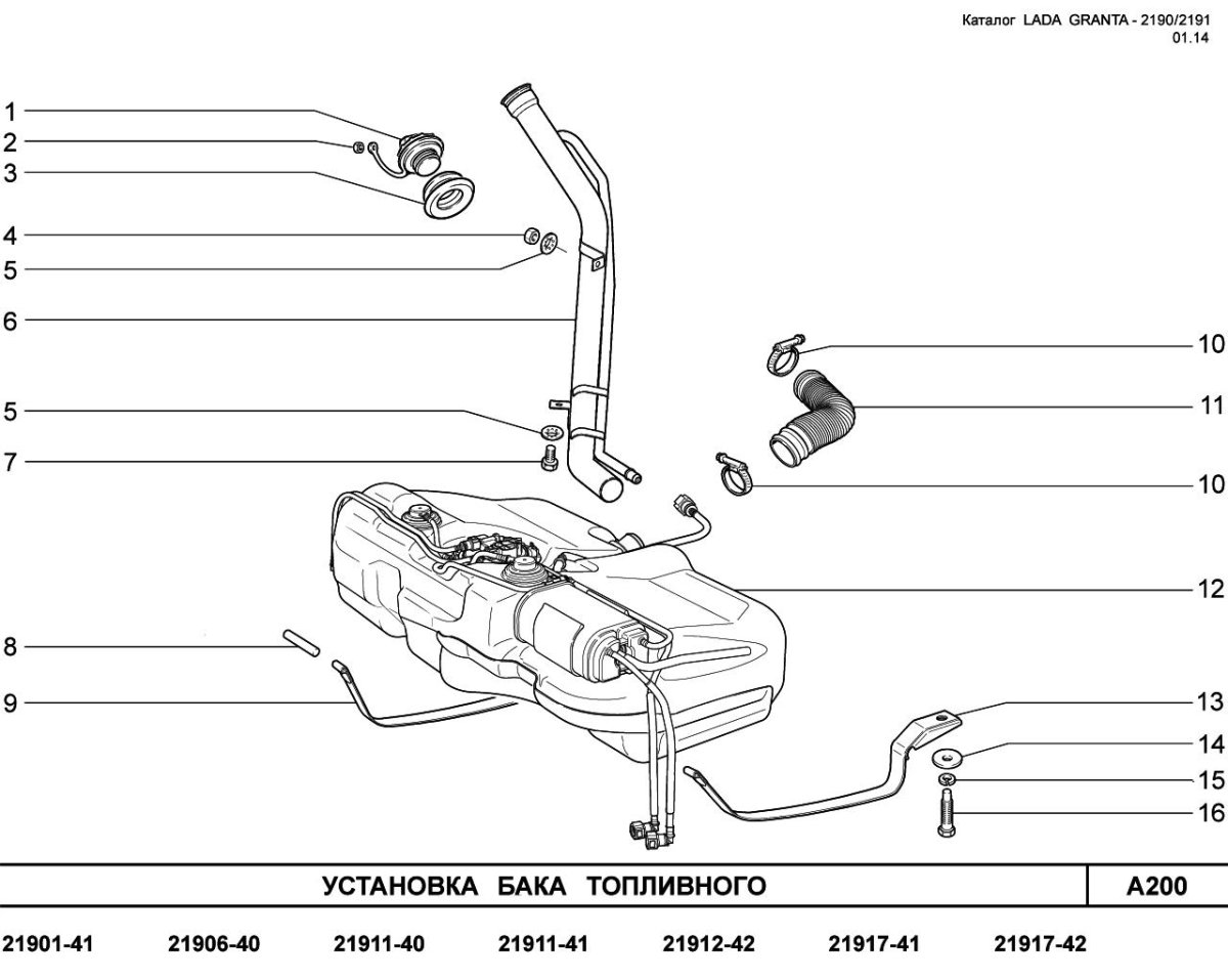 Система бензобака ВАЗ 2111