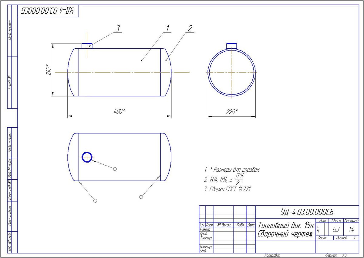 Чертеж сварочный резервуар