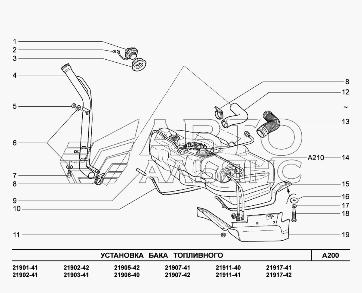 Защитный экран топливного бака 2190