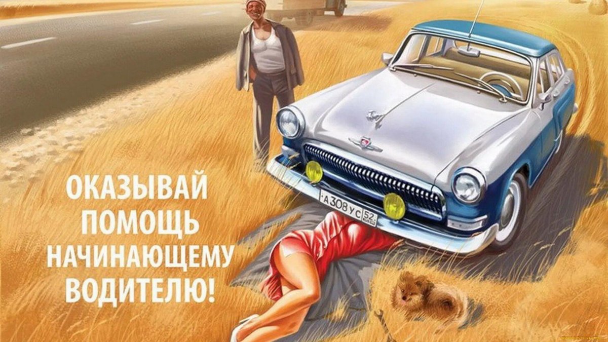 Пин-ап художника Валерия Барыкина