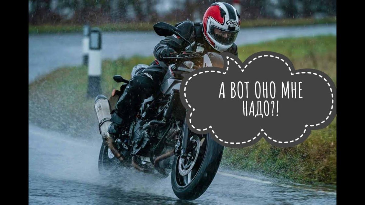 Мотоцикл в дождь