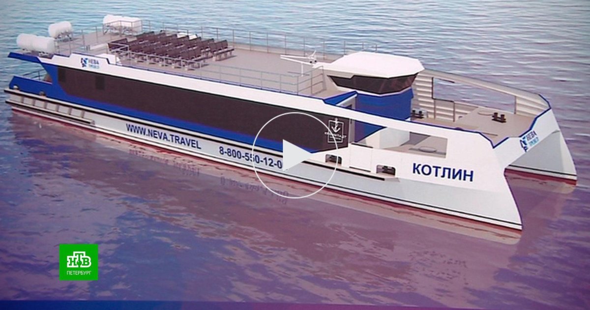Скоростной пассажирский катамаран Котлин