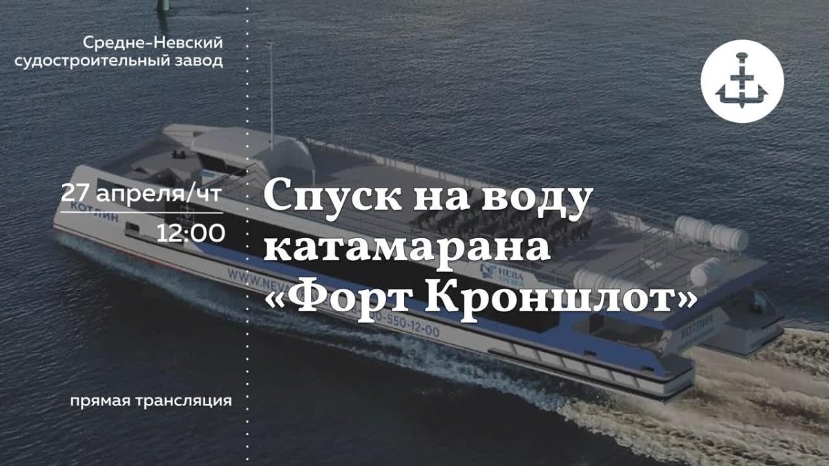 Катамаран Котлин