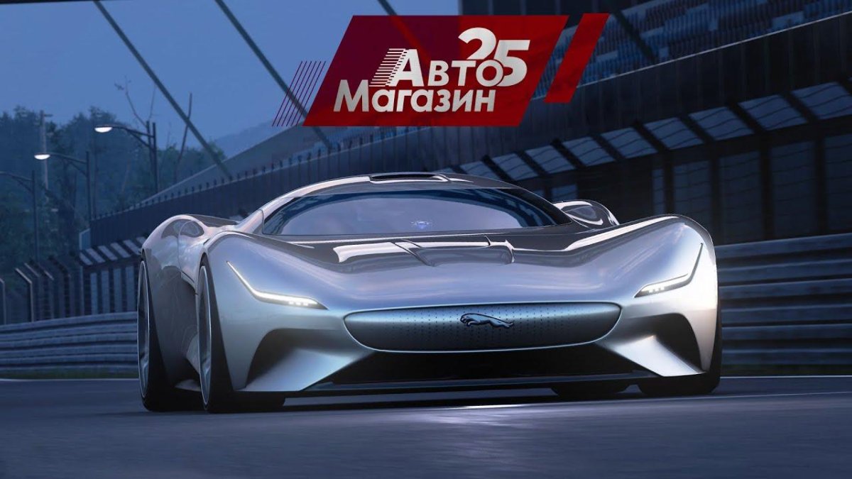 Jaguar Vision Gran Turismo Coupé