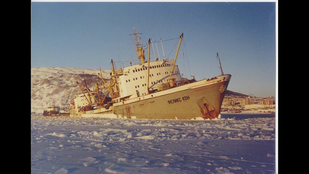 Плавбаза Феликс кон Магадан