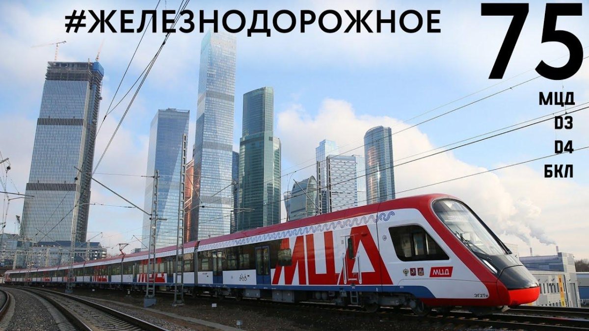 Иволга МЦД станция