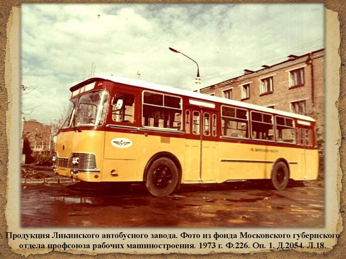 Токмакский Автобусный завод