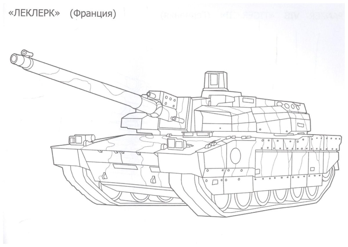 Раскраска танчики