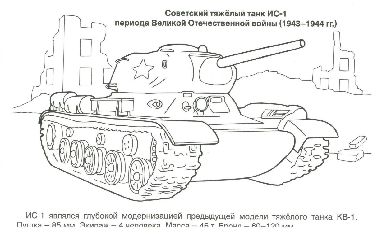 Раскраска танк т 34