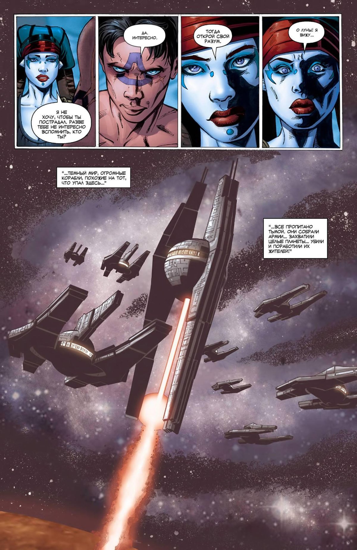 Star Wars Звездная кузница