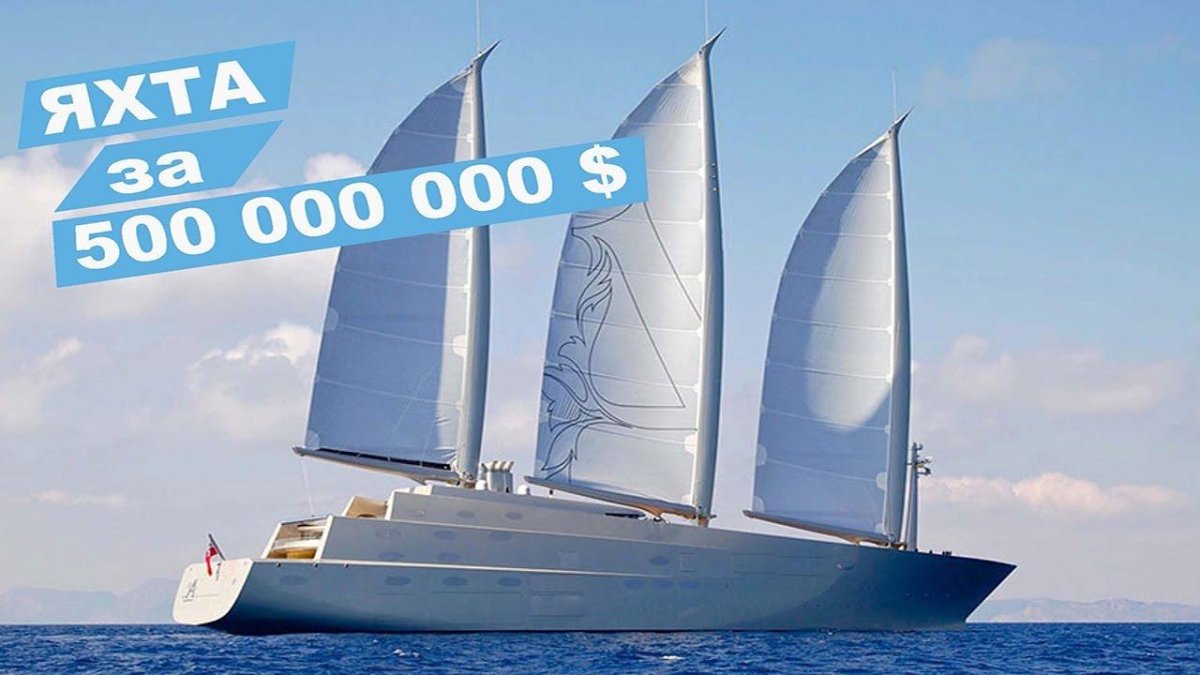 Парусная яхта а Андрея Мельниченко