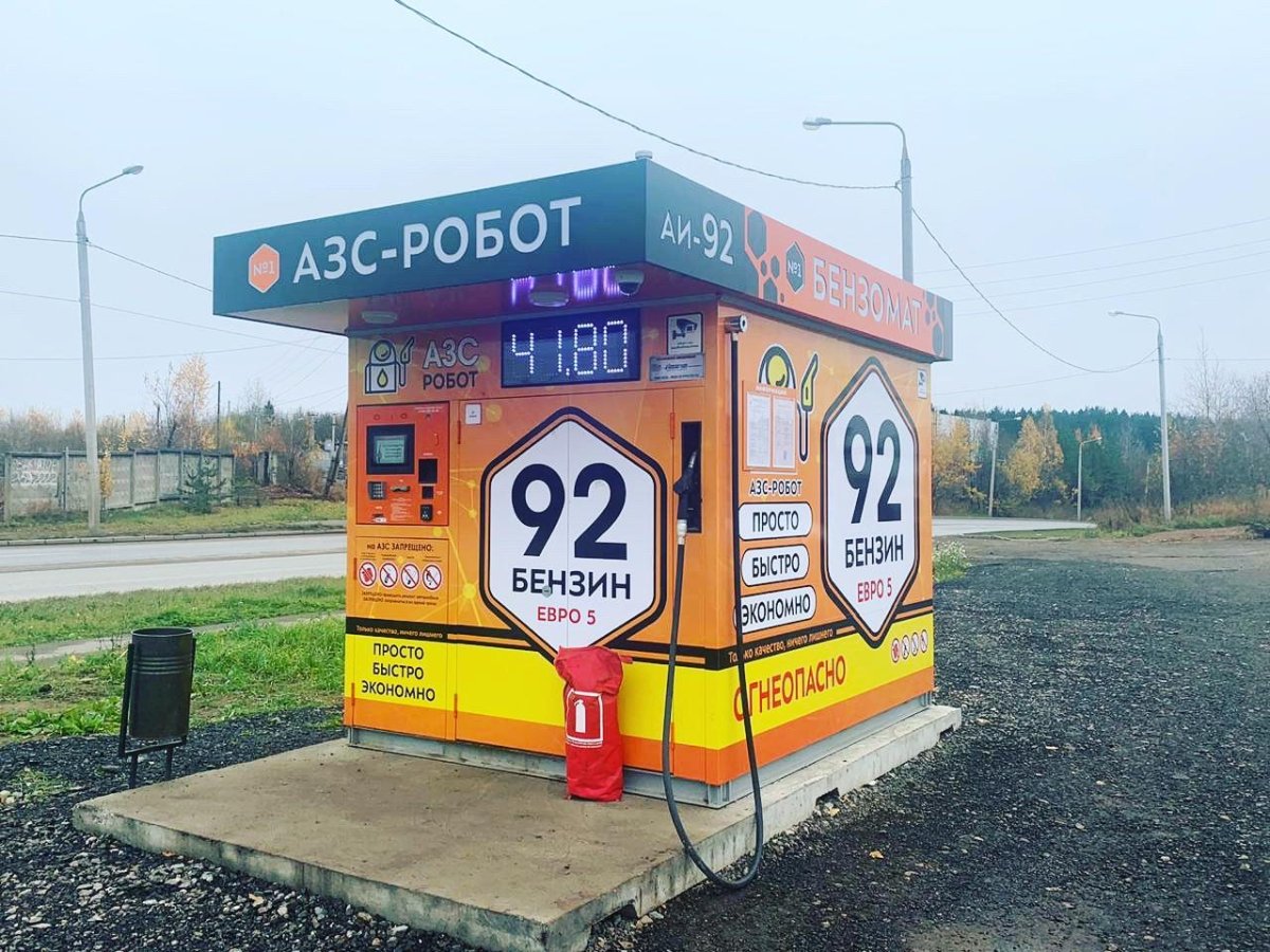 Робот АЗС на Монгоре Сызрань