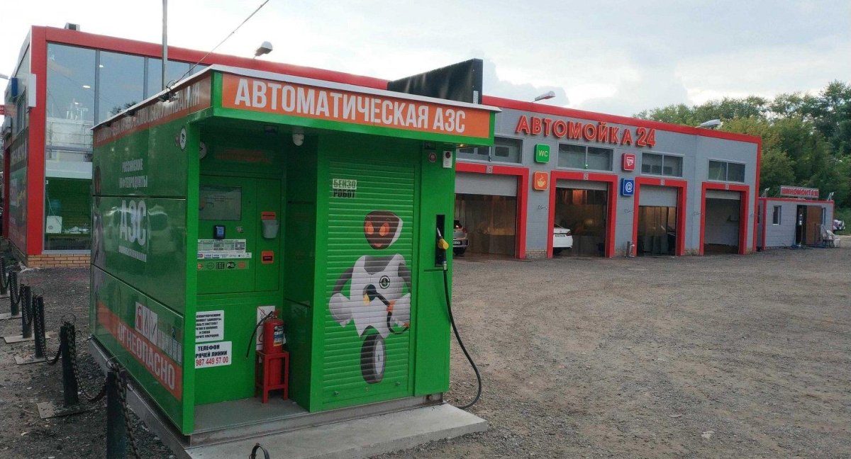 Бензоробот АЗС Тольятти