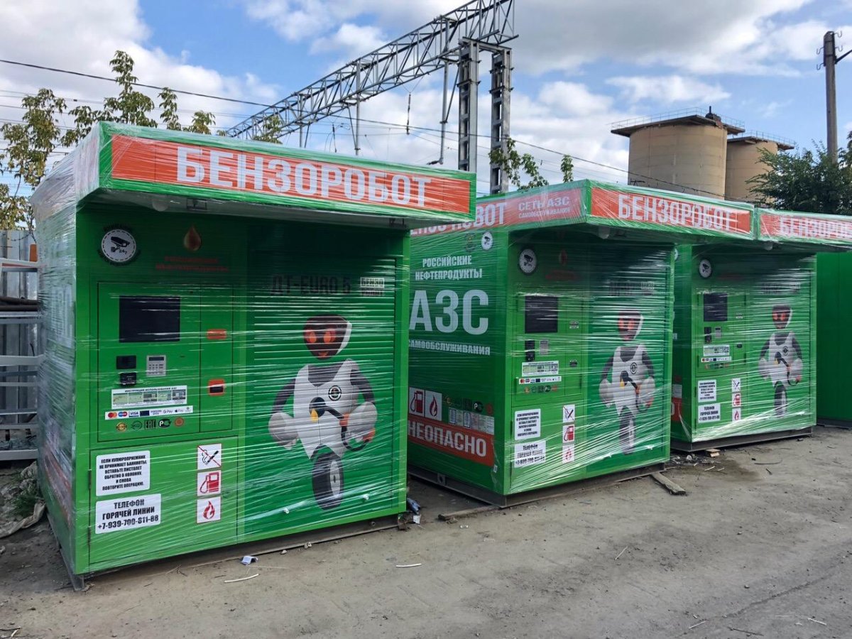 Мини АЗС самообслуживания