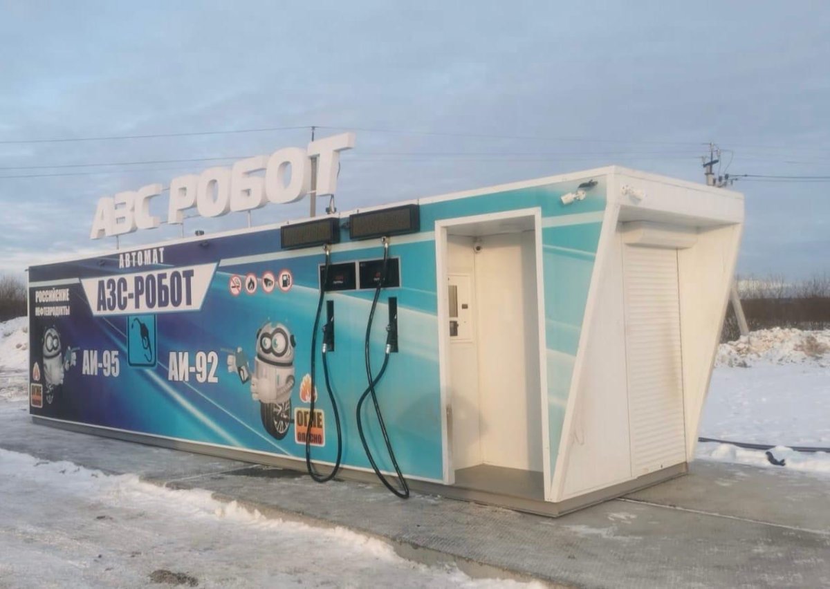 Заправочный робот