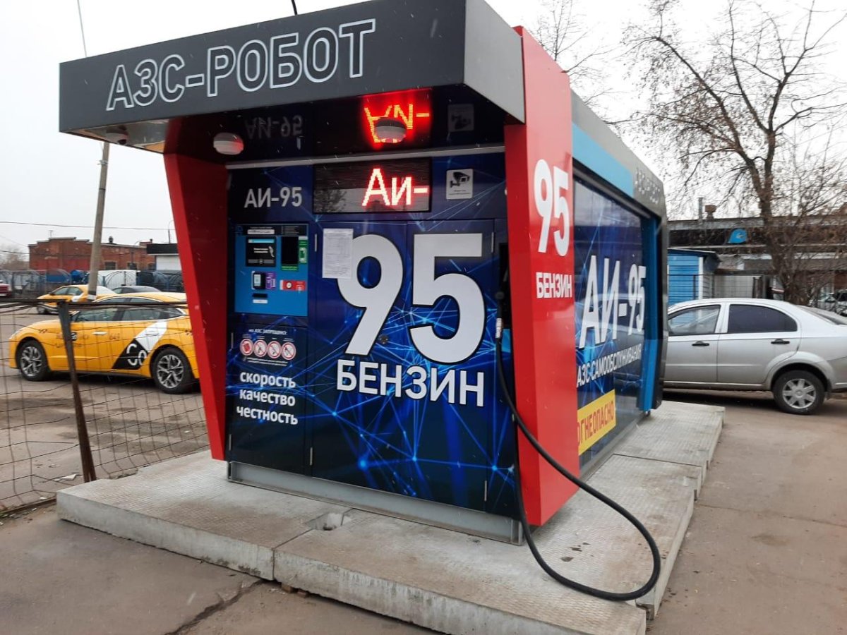 АЗС самообслуживания