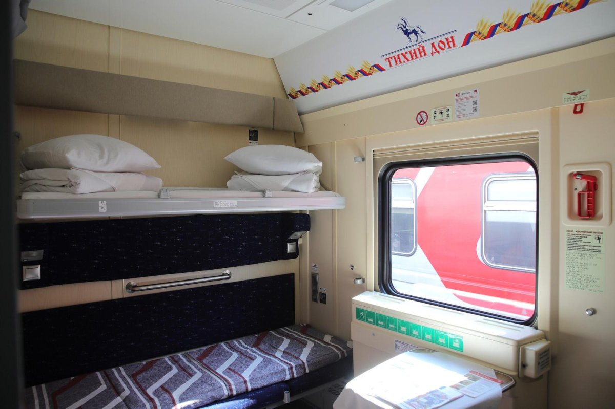 Фирменный поезд тихий Дон