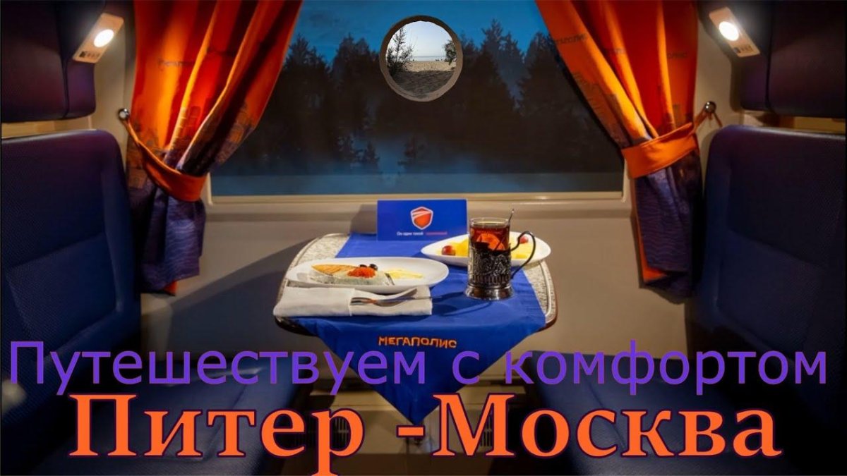 020у Мегаполис св