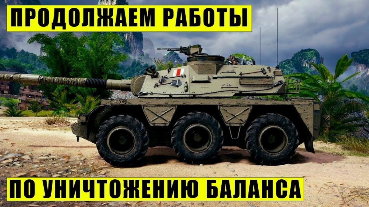 Концепт 5 танк