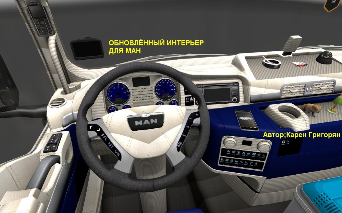 Тюнинг салона ман ТГХ