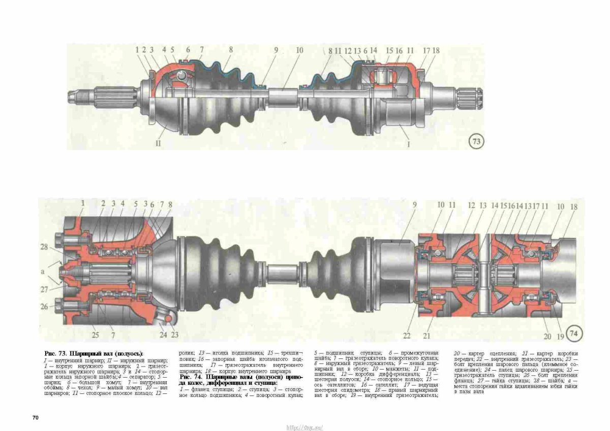 Правый привод Таврия 1102