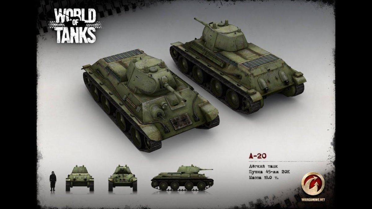 А-20 танк ворлд оф танк