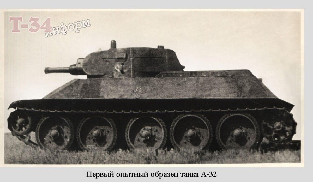 А-32 танк
