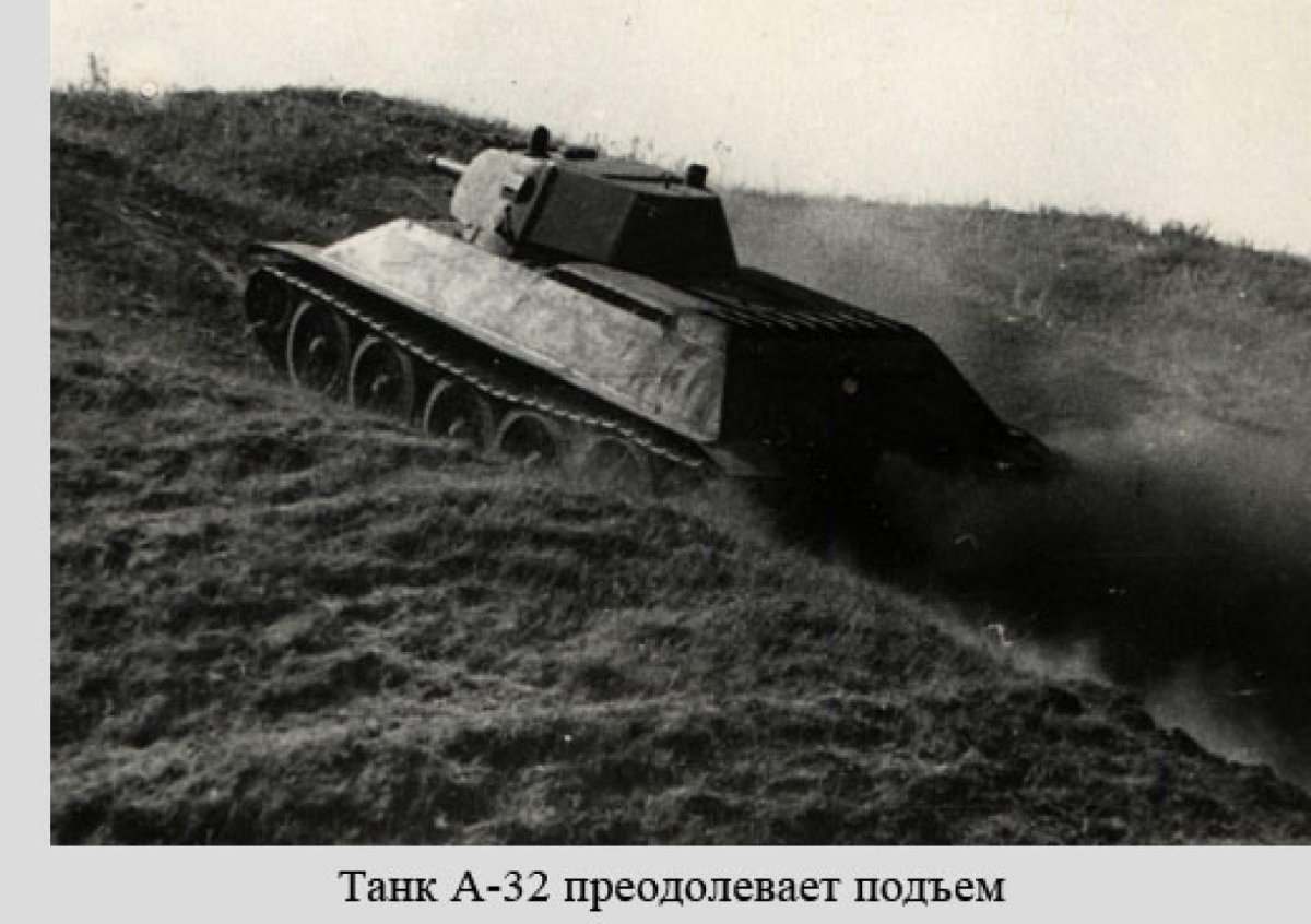 А32 танк Советский