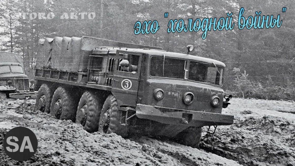 Советский тягач МАЗ-537