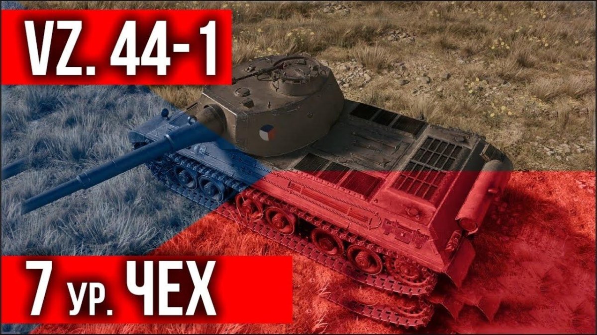 Vz 44 1 WOT