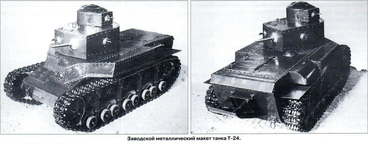 Т-12 танк