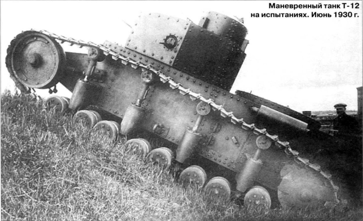 Советский средний танк т-24