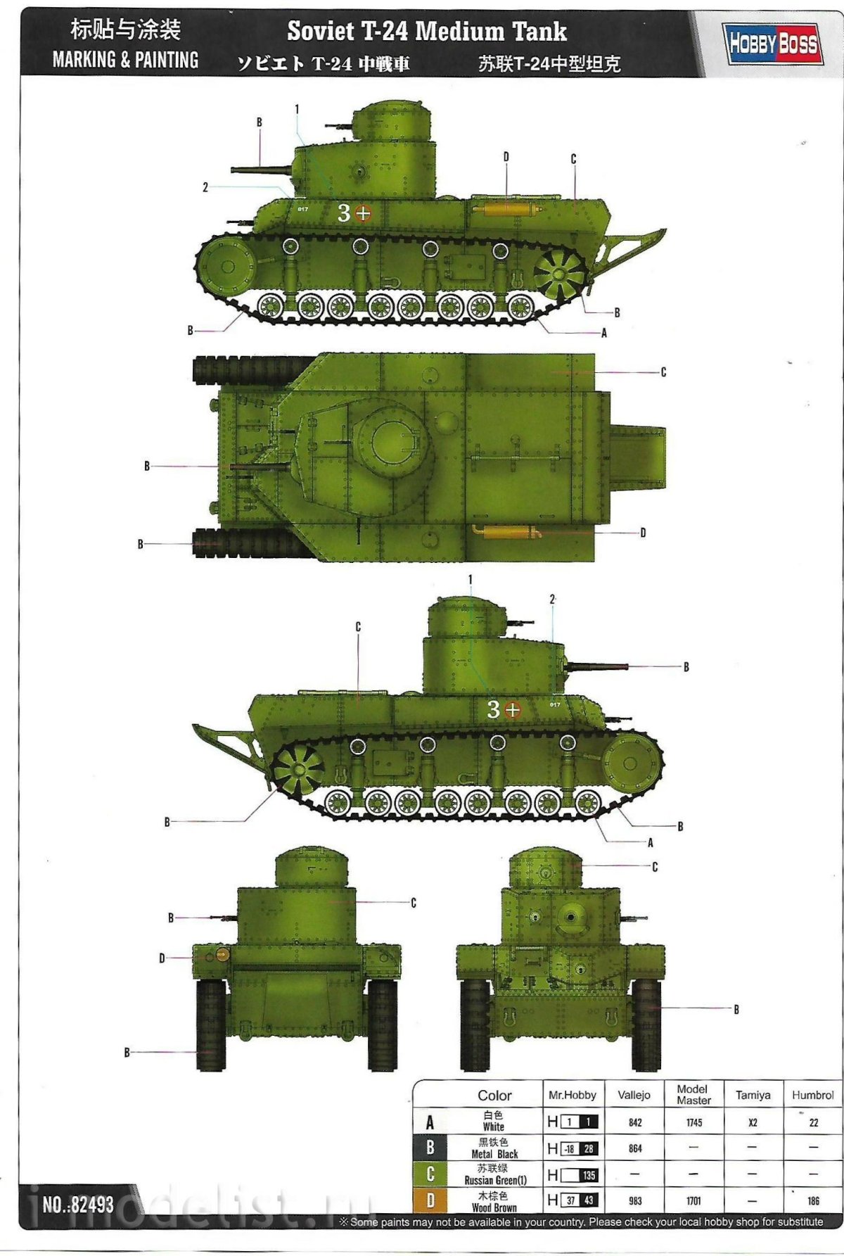 Hobby Boss 82493 сборная модель танка т-24 (1:35)