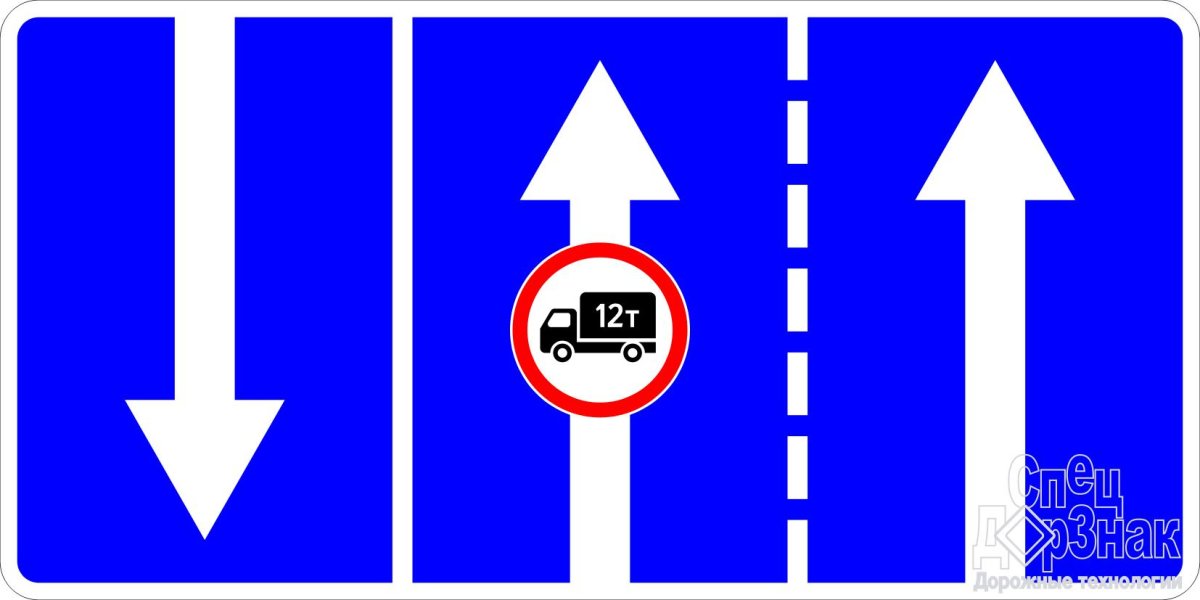 Знак 5.15.4 направления движения по полосам