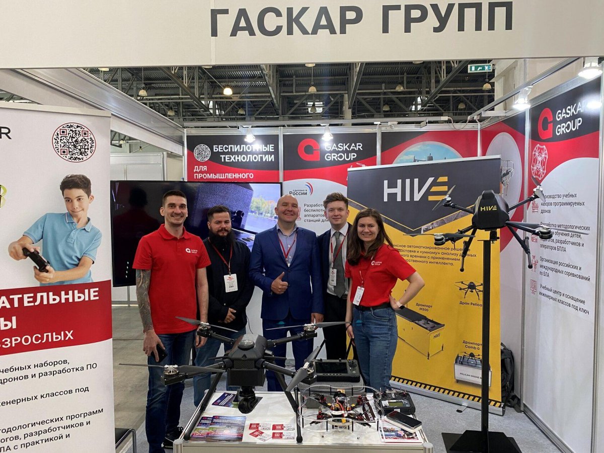 Гаскар групп