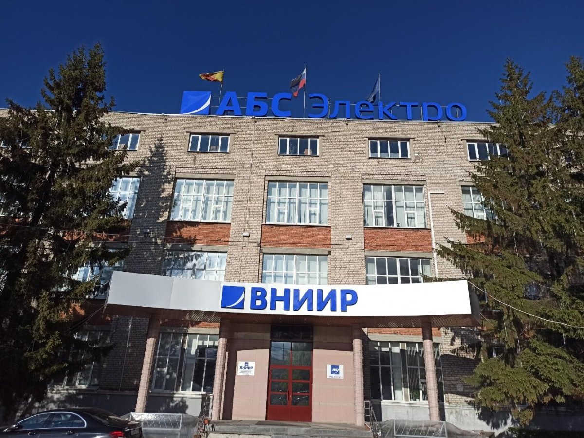 ВНИИР Чебоксары