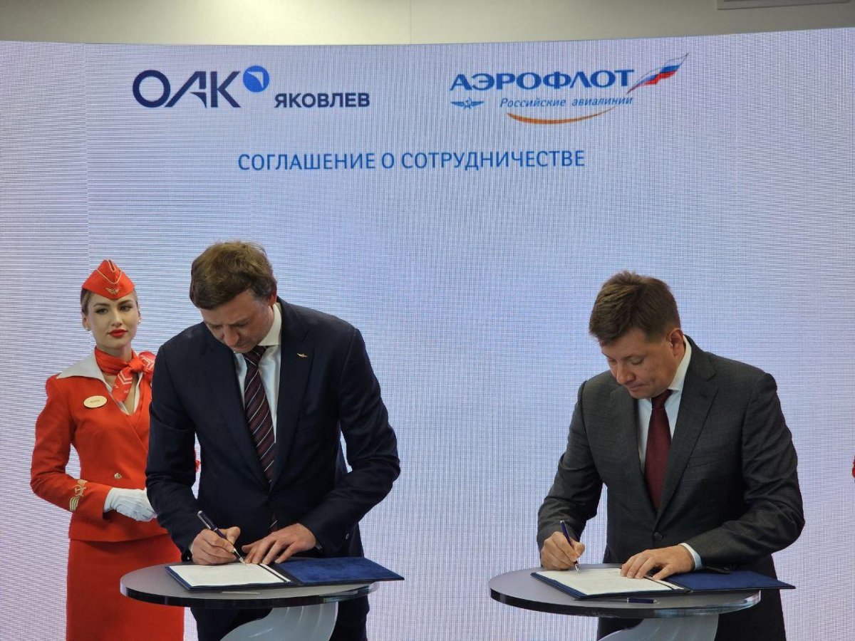 ПАО Яковлев