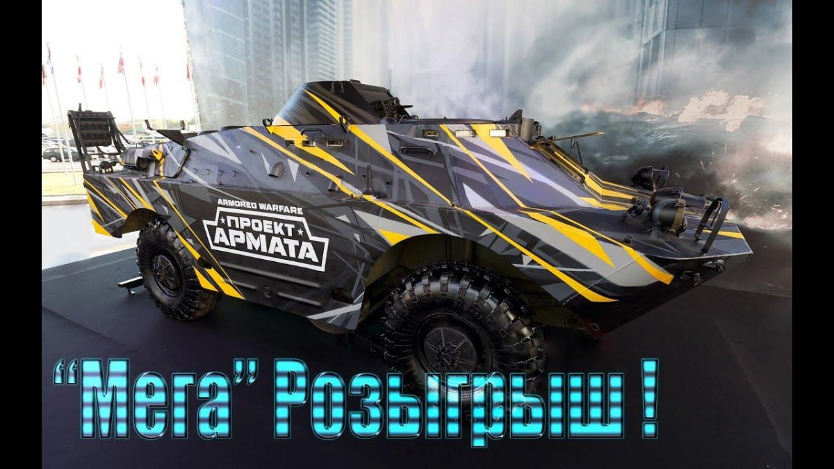 БРДМ 2 Армата