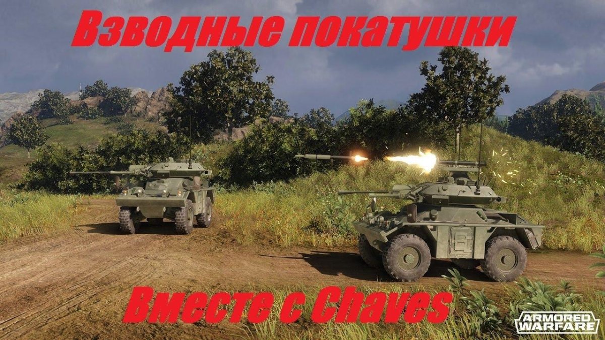 Fv721 Fox Armored Warfare