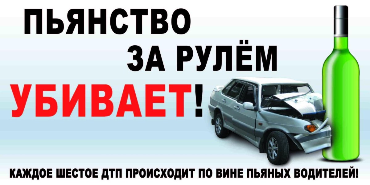 Профилактическое мероприятие «контроль трезвости»