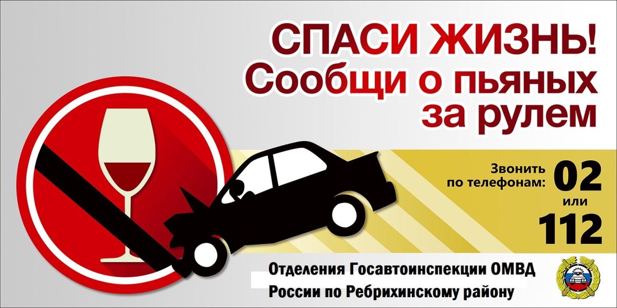 Пьяный за рулем баннер