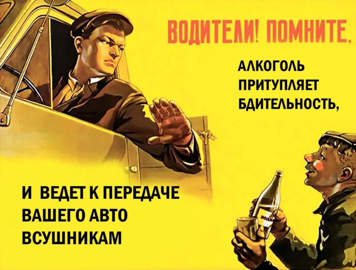 Советские плакаты