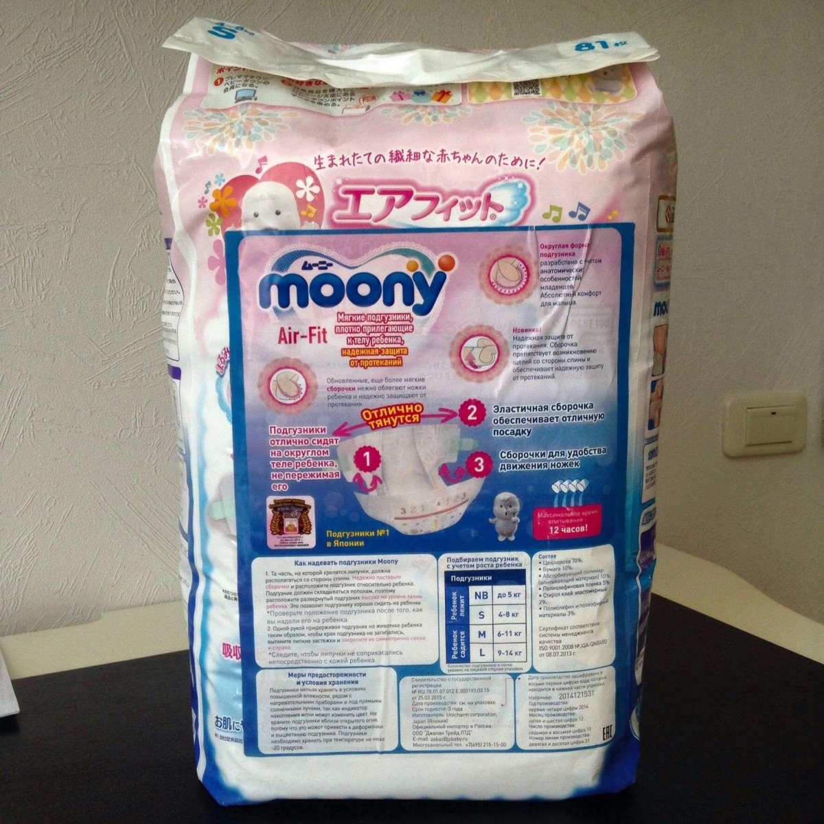 Moony подгузники New s (4-8 кг) 24 шт.