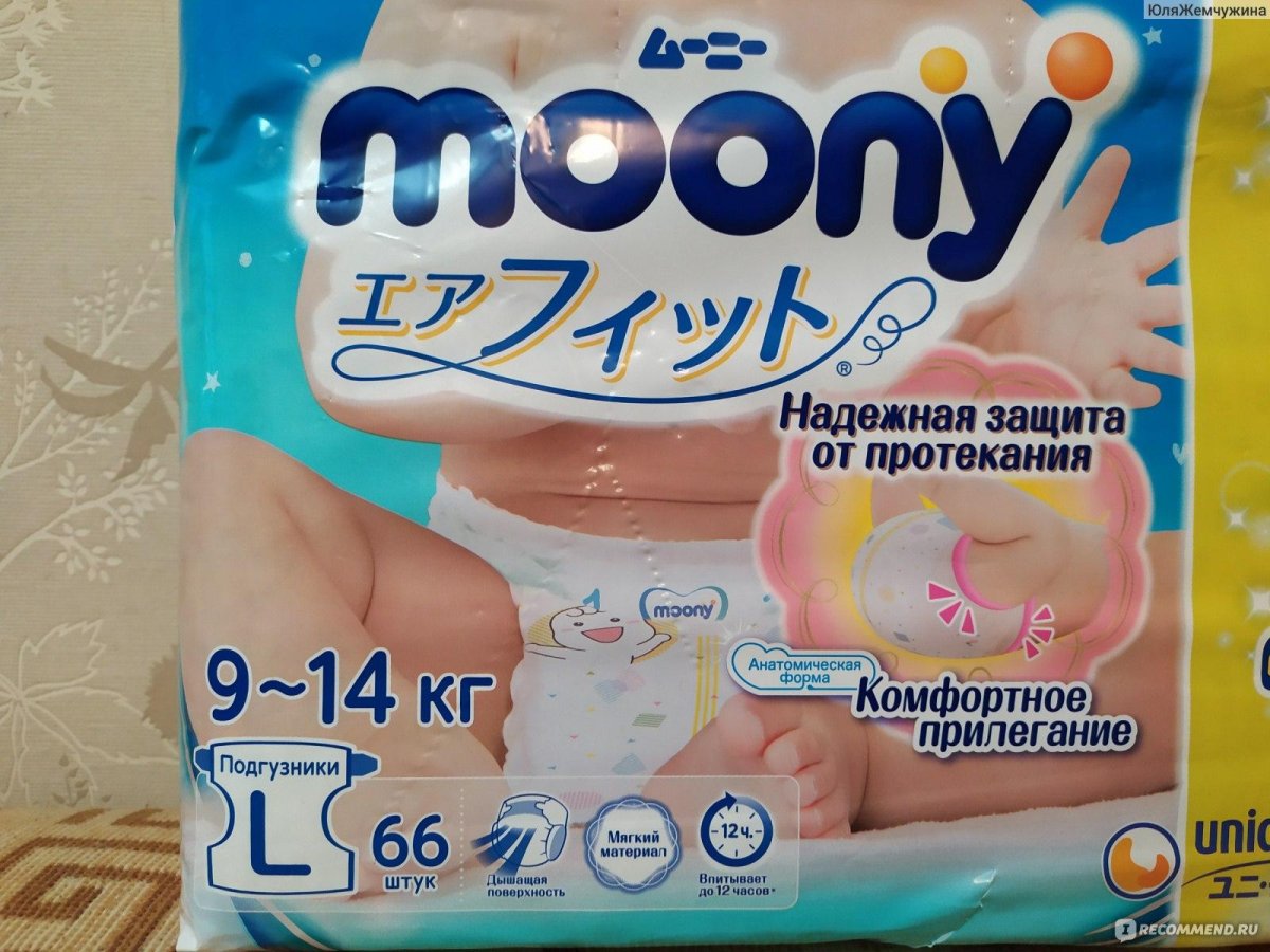 Подгузники Муни для новорожденных