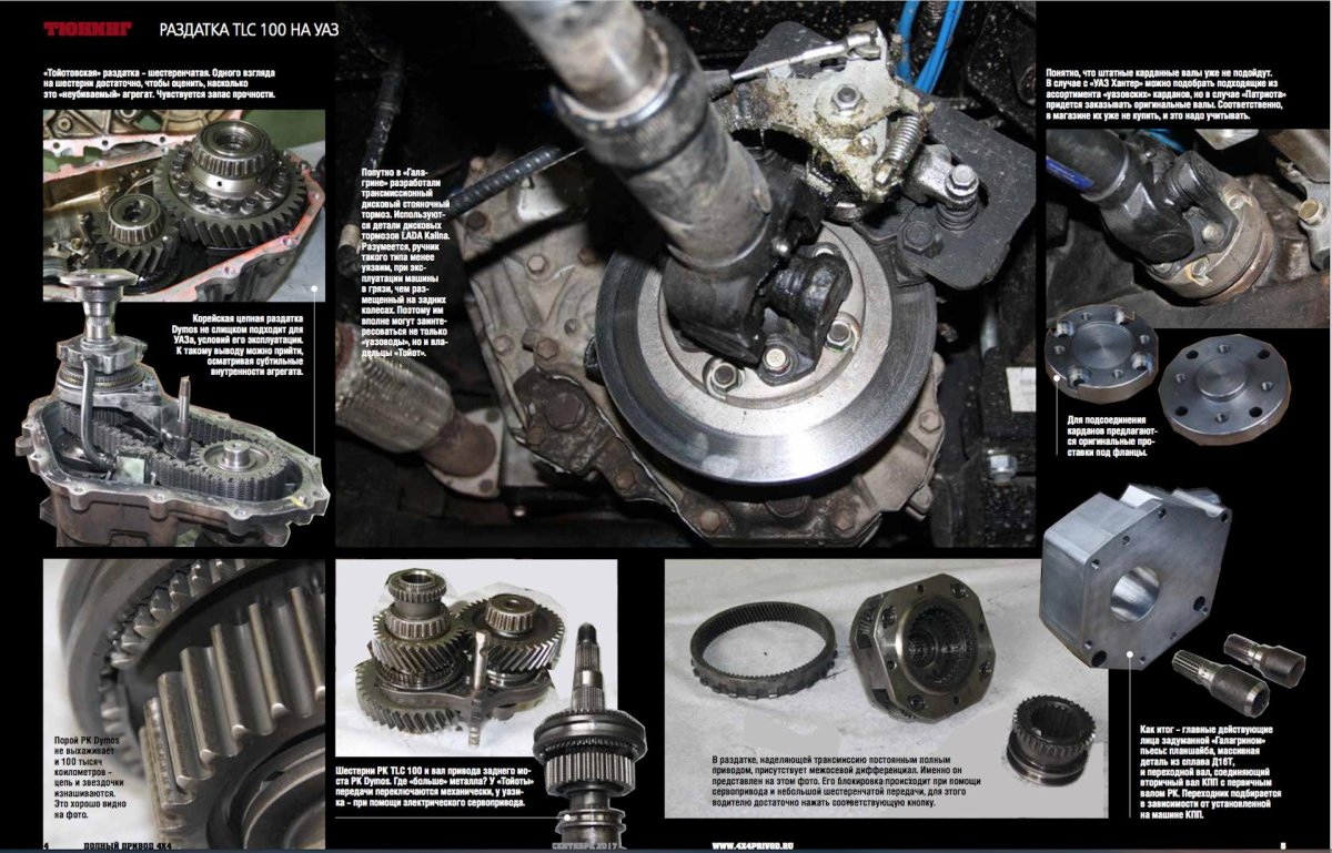 КПП И раздатка УАЗ Патриот