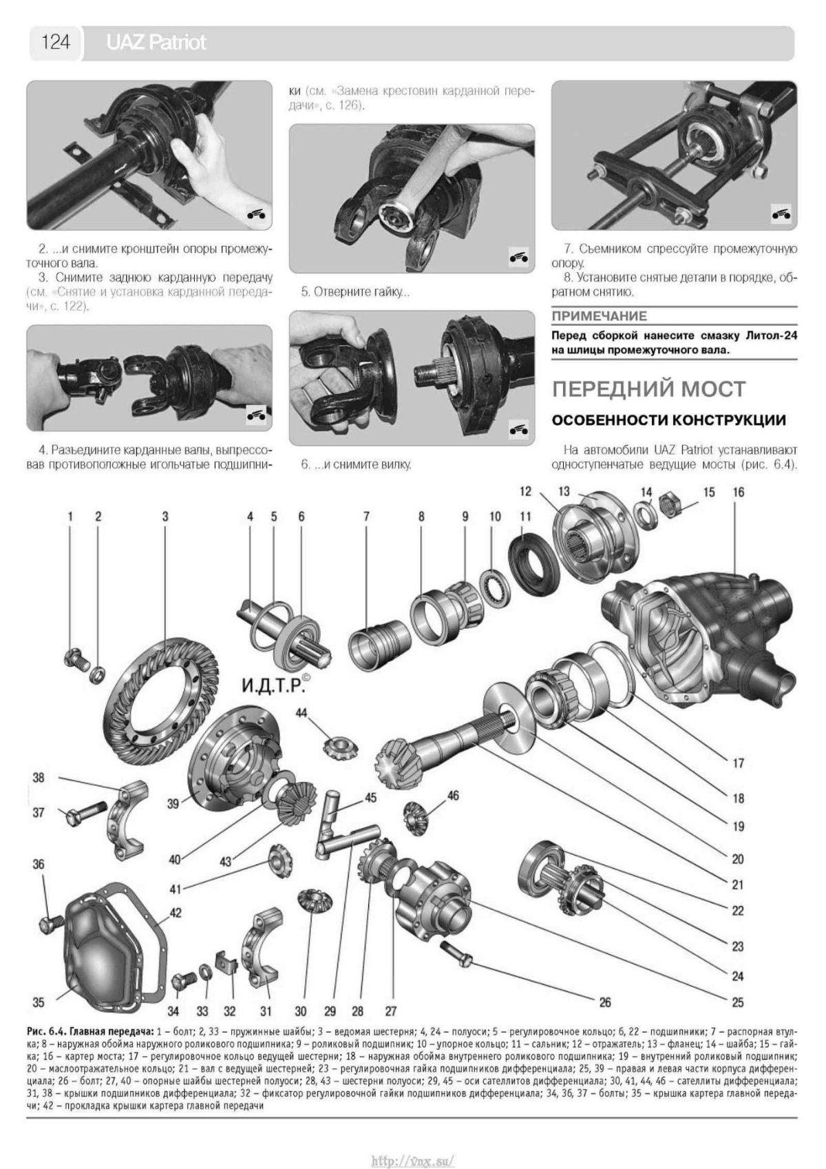 Передний мост УАЗ Патриот 3163 схема