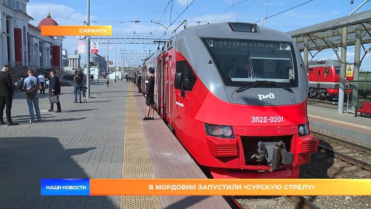 Скоростной поезд