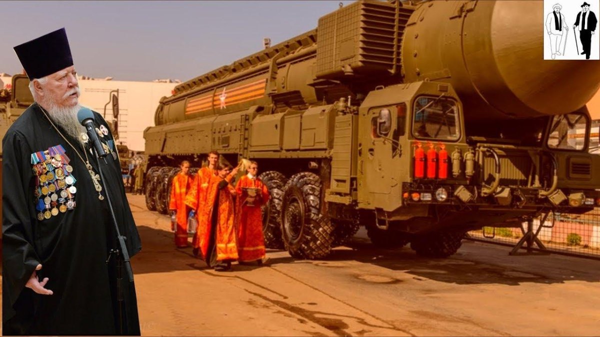 Освящение ракеты сатана